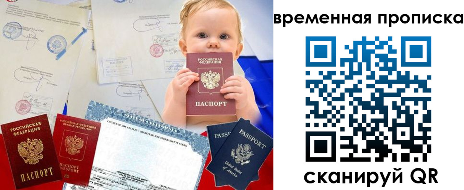 прописка для работы в Лесосибирске