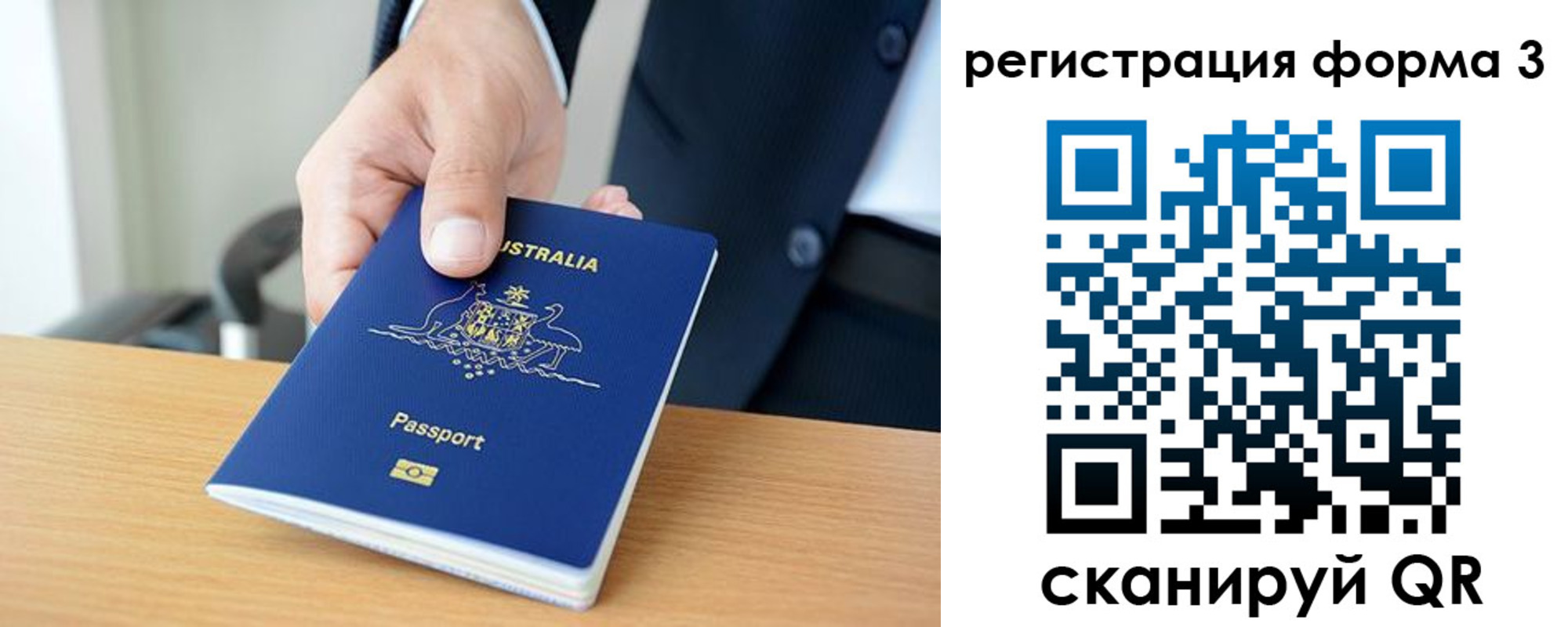 временная регистрация недорого в Лесосибирске