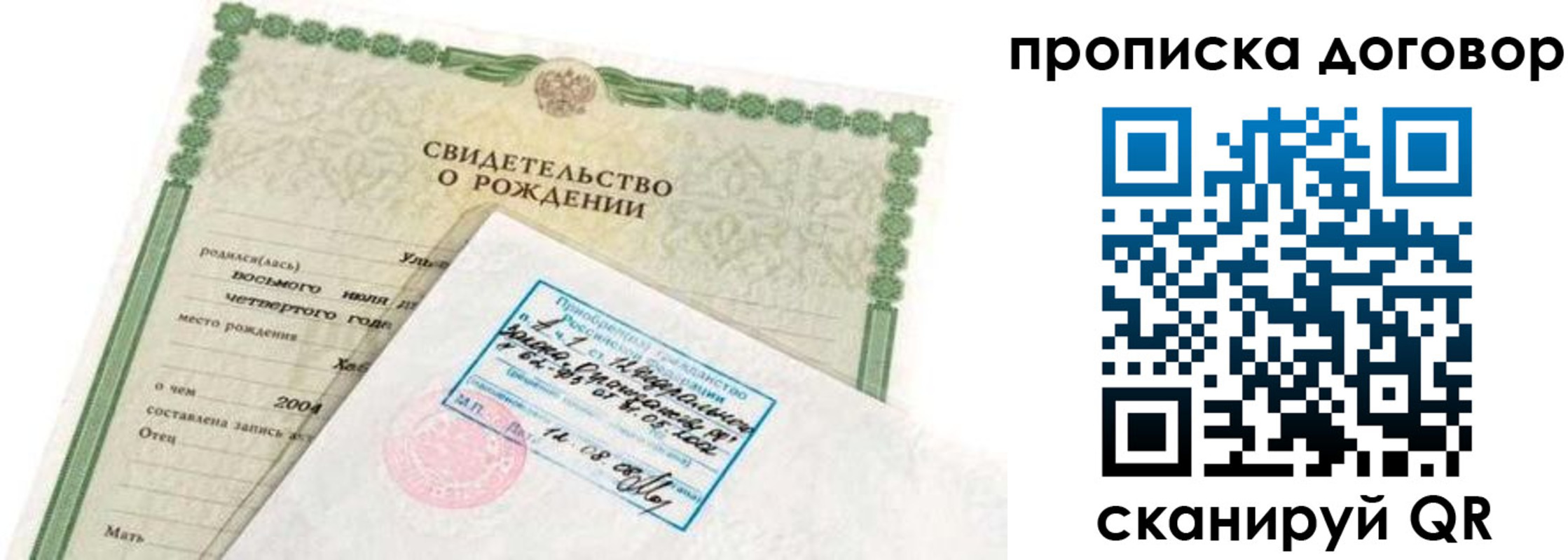 прописка регистрация в Лесосибирске